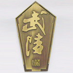 ZLJP-0004