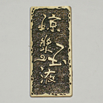 ZLJP-0035